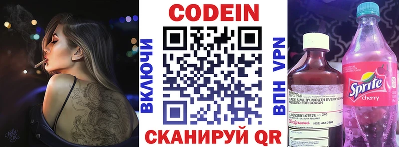 наркошоп  Безенчук  Codein напиток Lean (лин) 