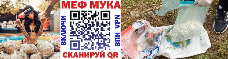 omg вход Безенчук МЯУ-МЯУ мука где продают наркотики