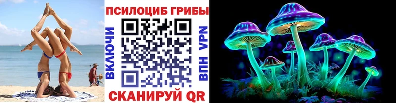 Галлюциногенные грибы мицелий  купить наркотик  Безенчук 